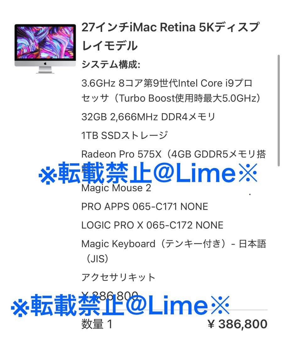 【使用回数少・美品】iMac Retina 5K 27inch 2020購入