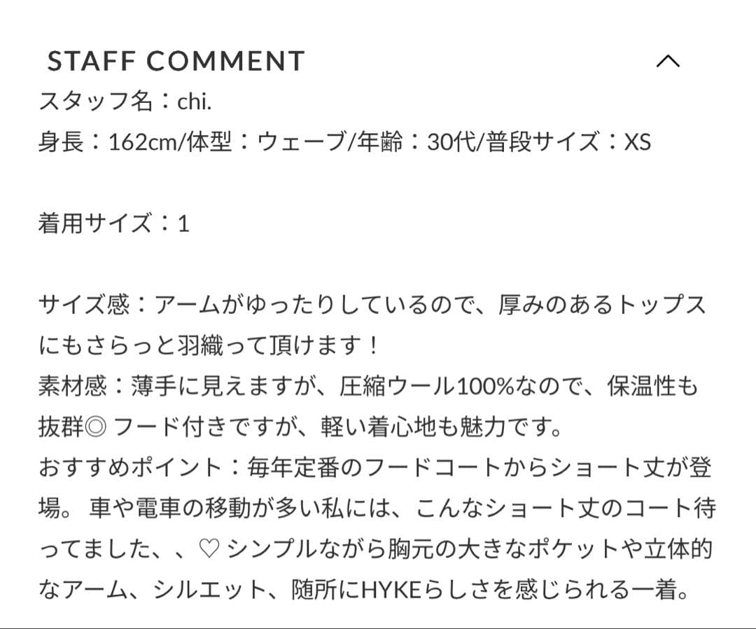 SALE‼️HYKEメルトンフードワークジャケットコート