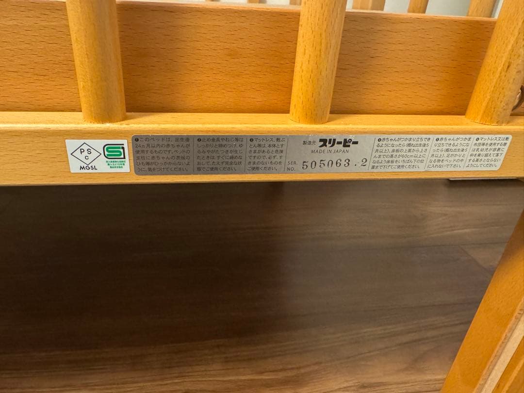 ベビーベッド　石崎家具「ワンタッチハイベッド　クール」　マットレス付