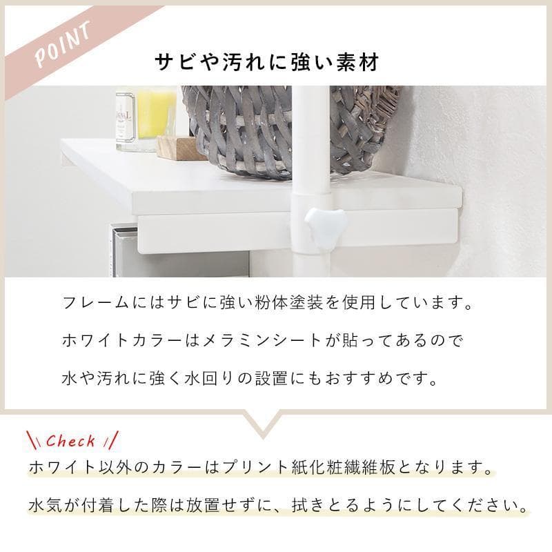 突っ張りラック 幅70cm ナチュラル/ホワイト [8013]