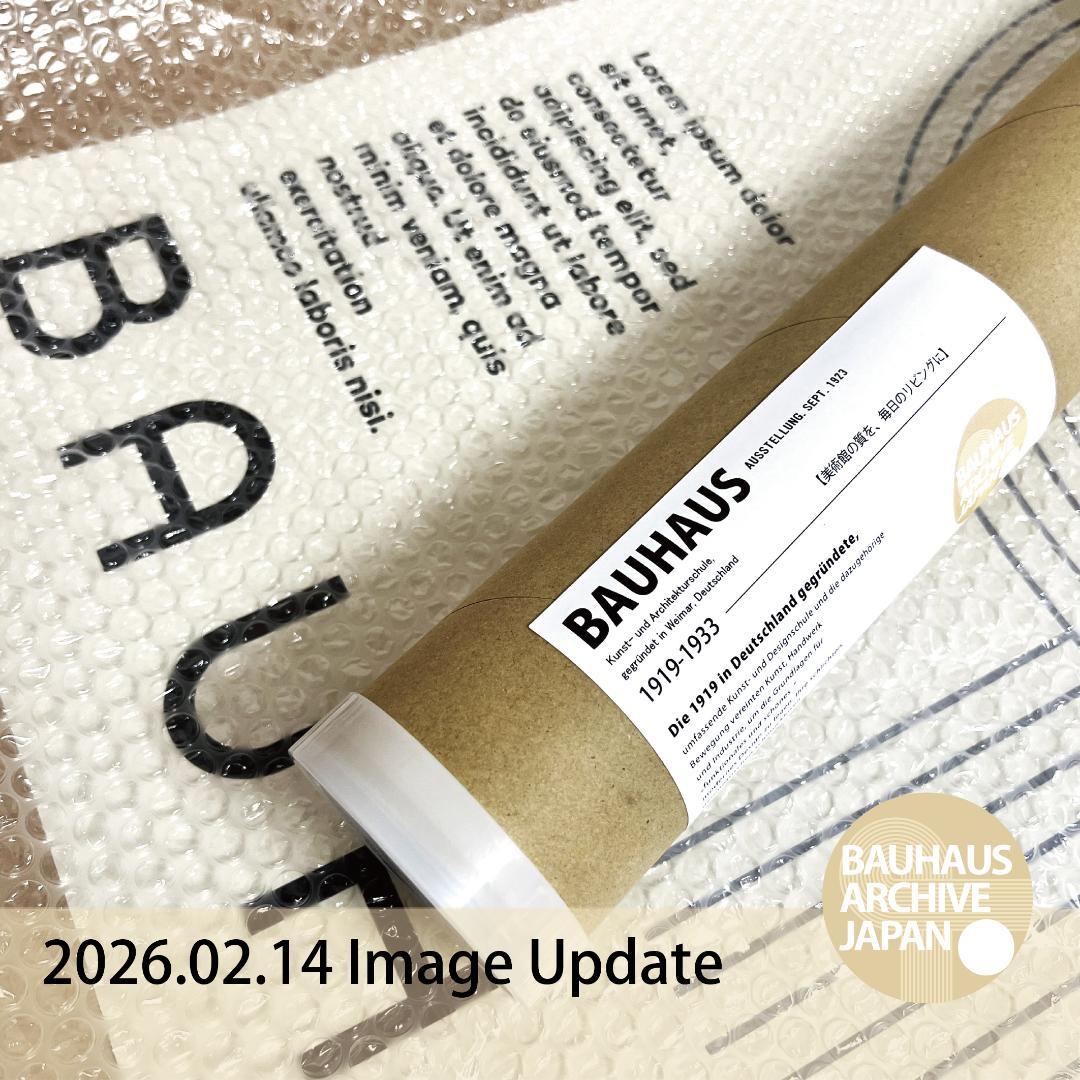 【A1特大版】BAUHAUS インテリアポスター プレミアム印刷 ・特別仕様版