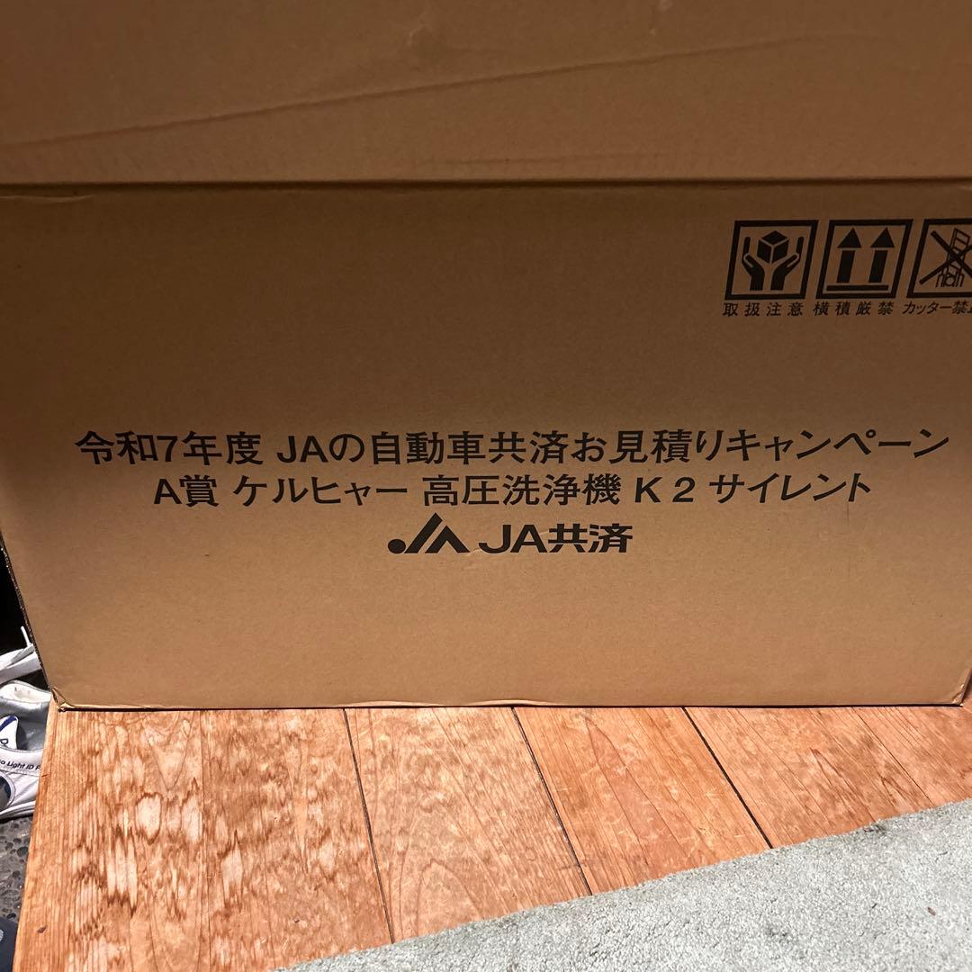 KARCHER ケルヒャー高圧洗浄機 K 2 サイレント新品未開封