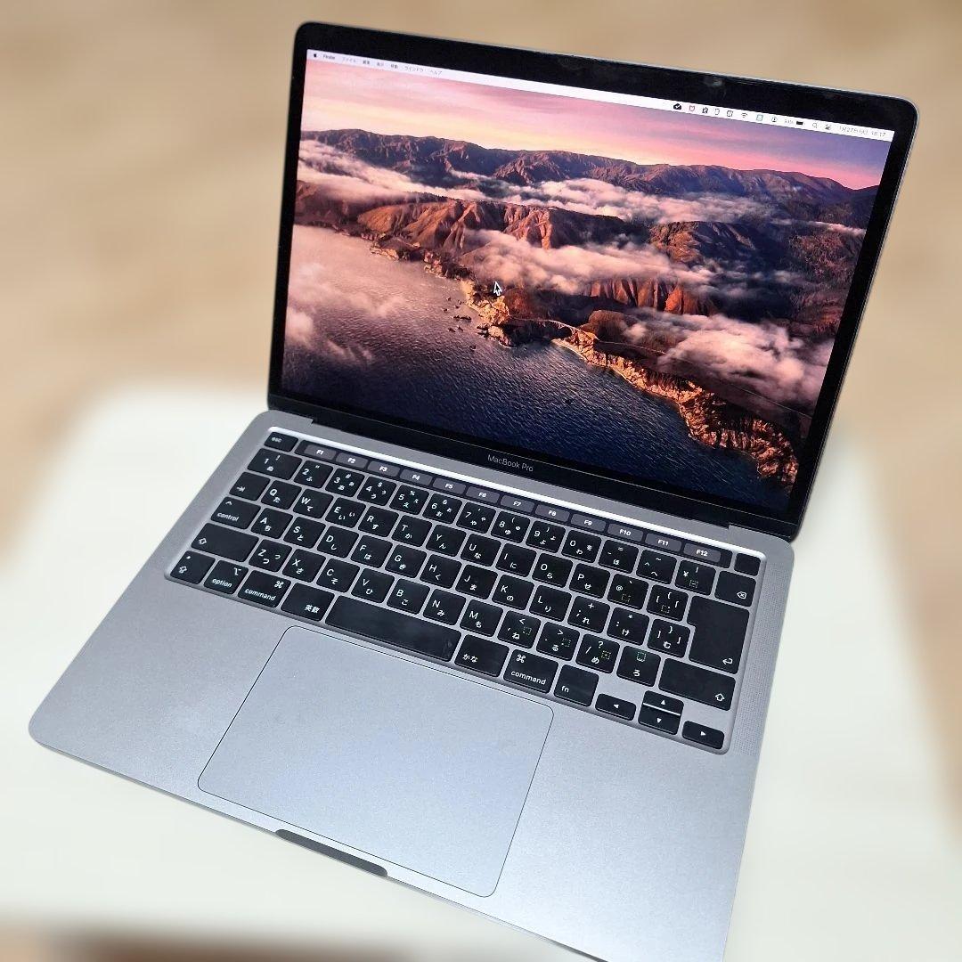 MacBook Pro 13インチ 2020 8GB SSD 256GB