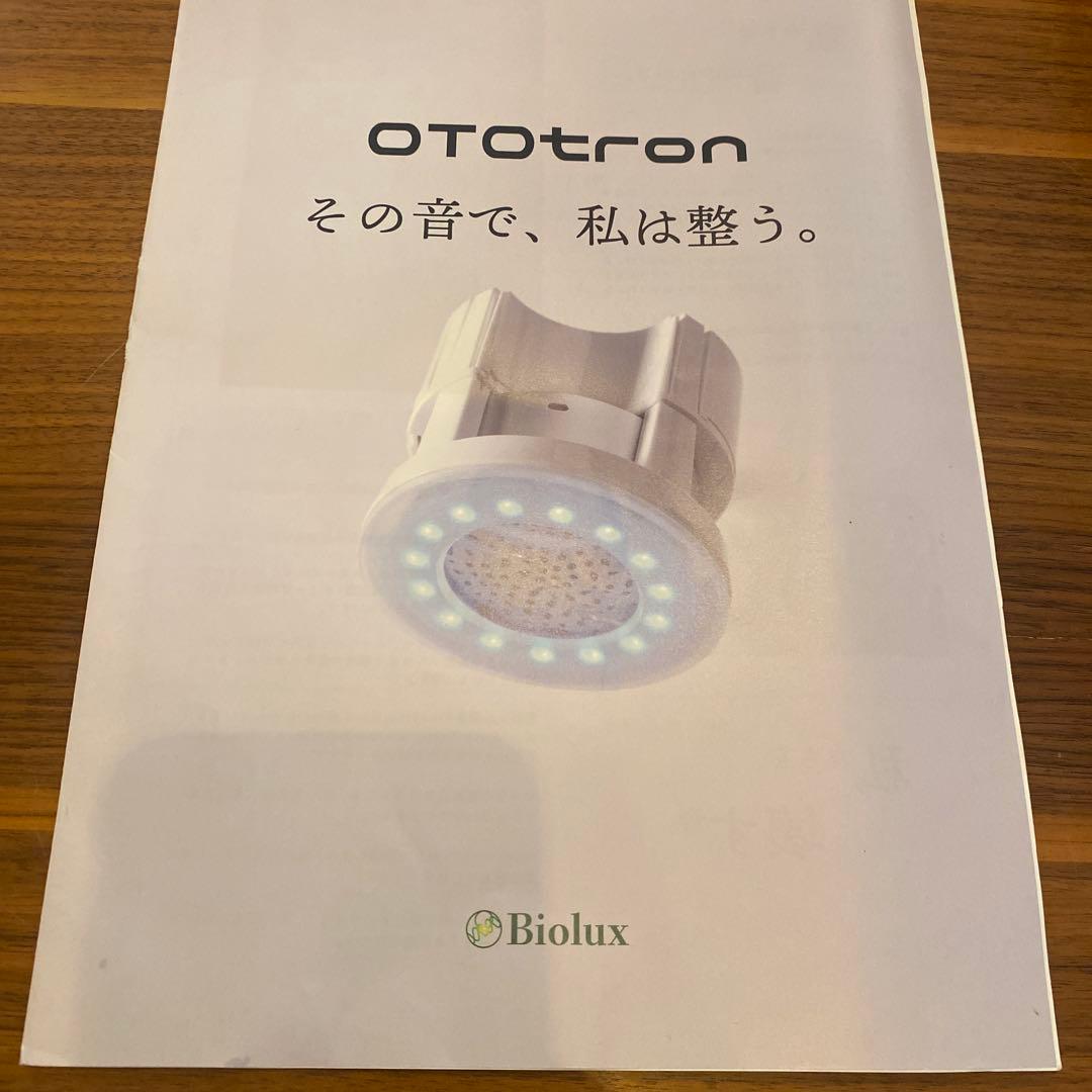 イーマサウンド　OTOtron (オトトロン)　セルフチューナーCD8枚セット