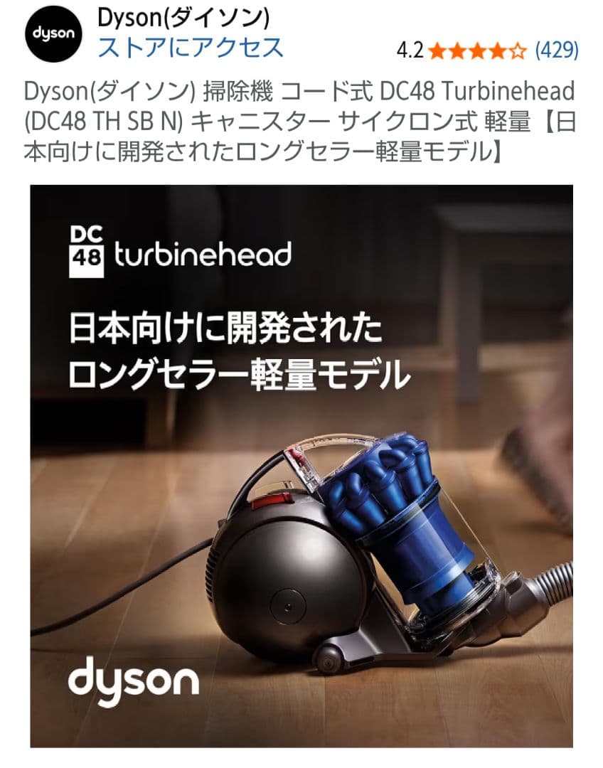 Dyson ダイソン DC48 サイクロン掃除機 ダイソンキャニスター高級掃除機