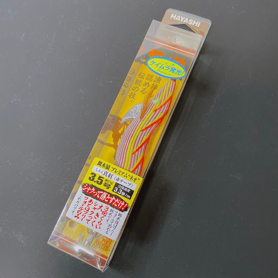 【希少品】 餌木猿 ノーマル 3.5号 プレミアムネオ コンプリート 5本