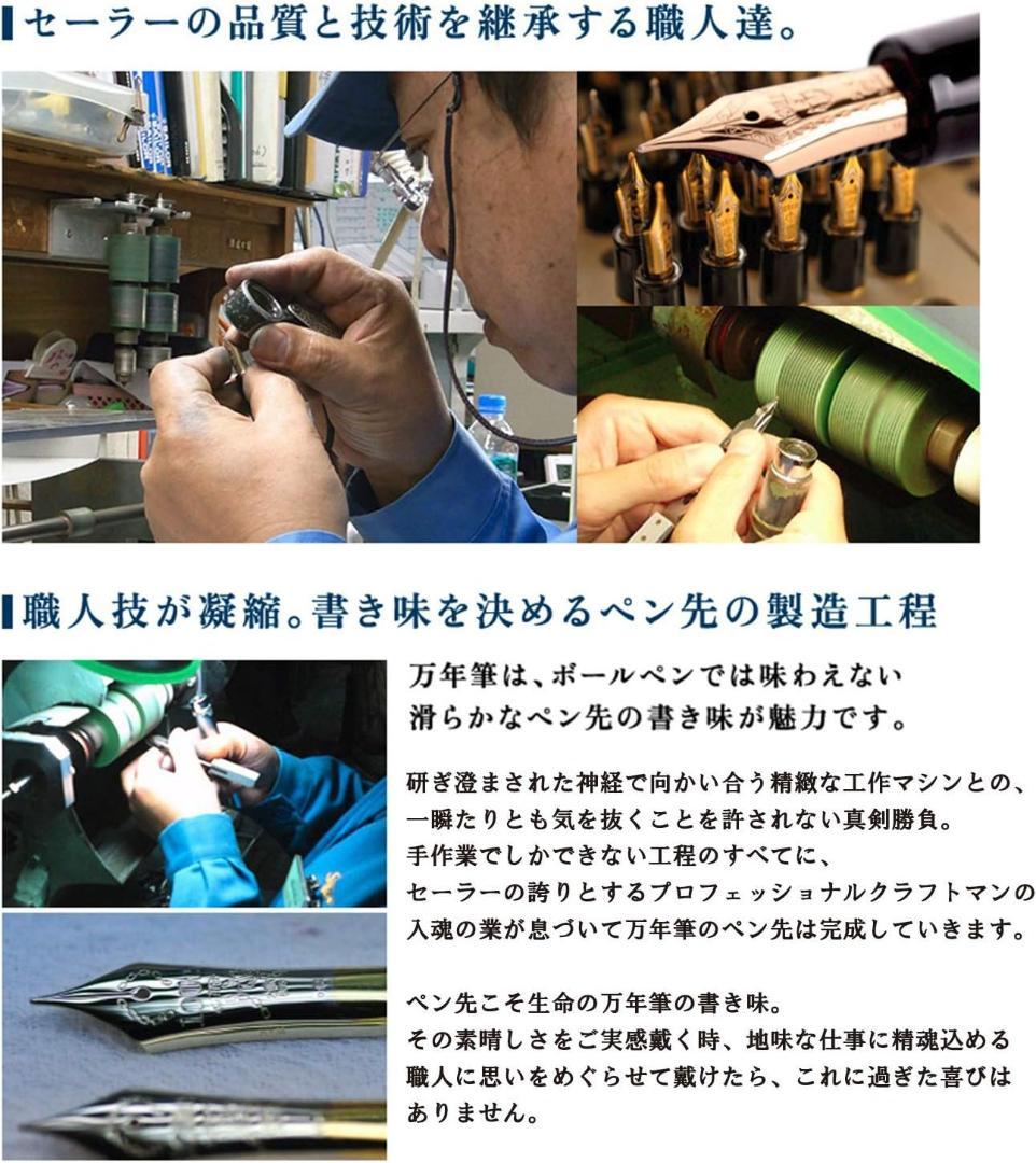 セーラー プロフィット 21 銀 万年筆 中細