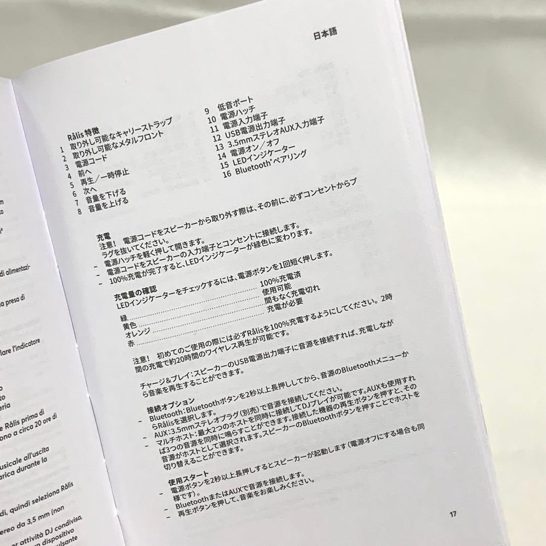 URBANEARS Ralis Bluetoothスピーカー