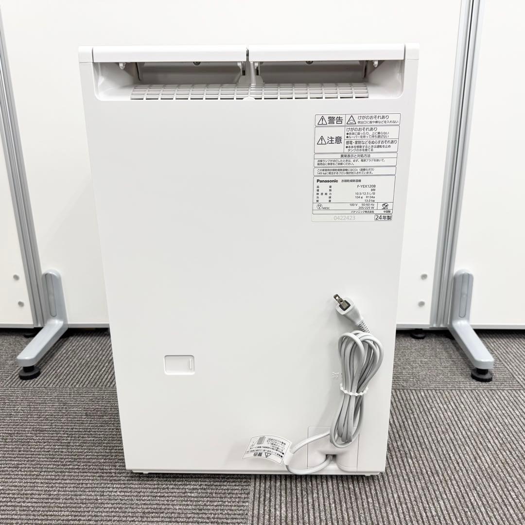 衣類乾燥除湿機 F-YEX120B-W