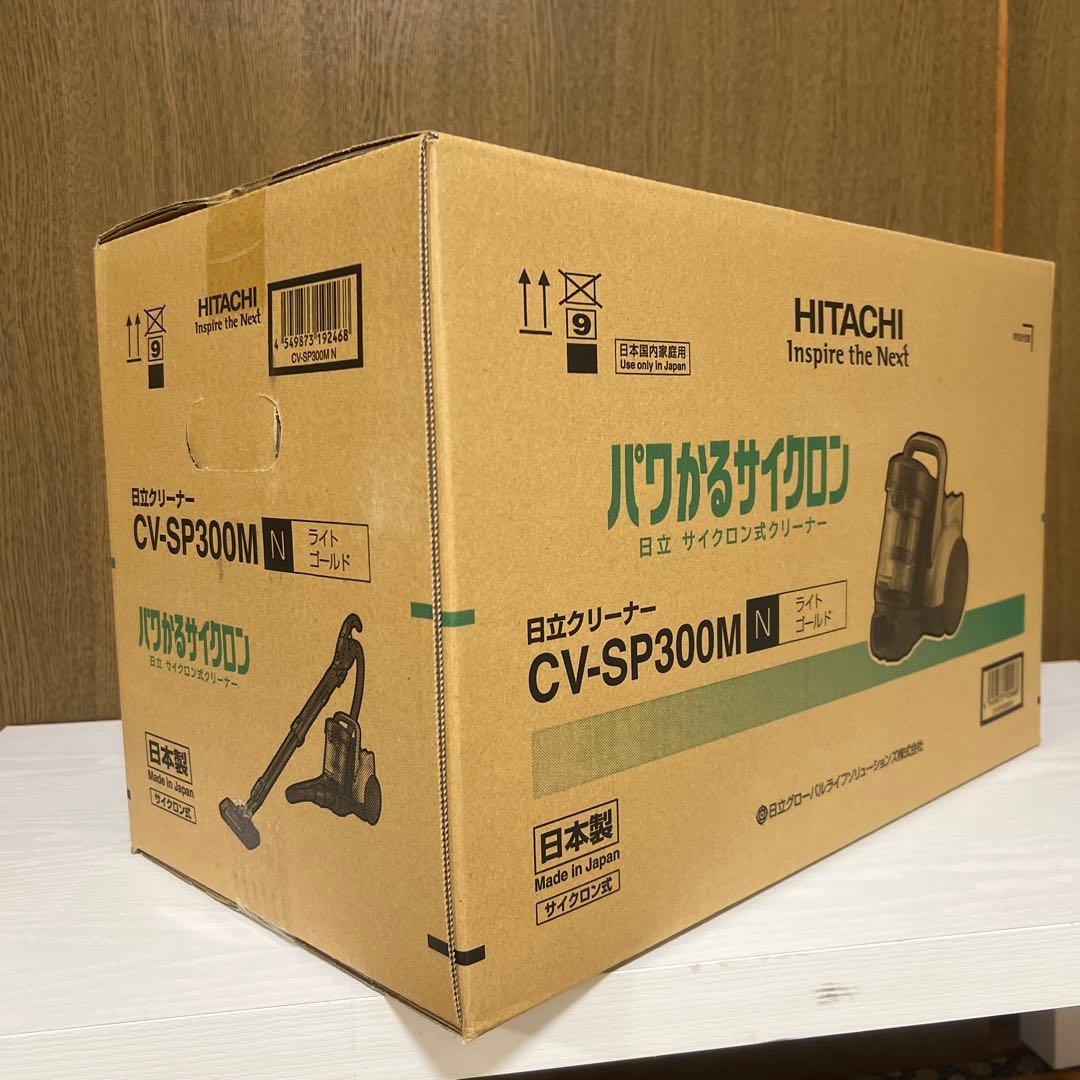 【新品未使用未開封】　日立掃除機　CV-SP300M（M）　パワかるサイクロン