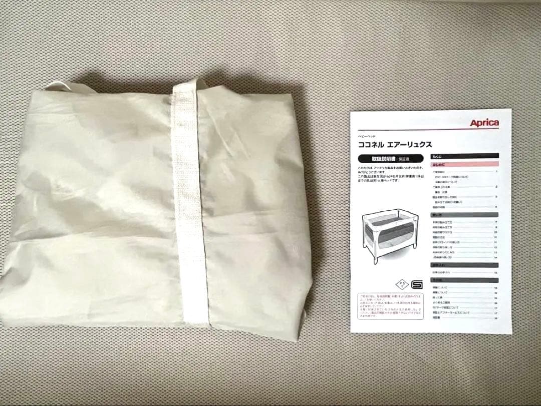 Aprica ココネルエアーリュクス ナチュラルベージュ ベビーベッド