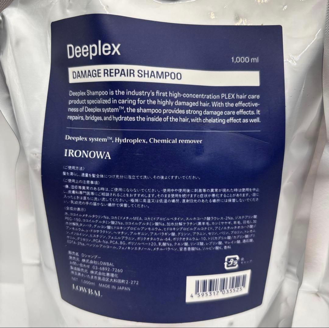イロノワ ディープレックス シャンプー＆トリートメント 詰め替え用セット