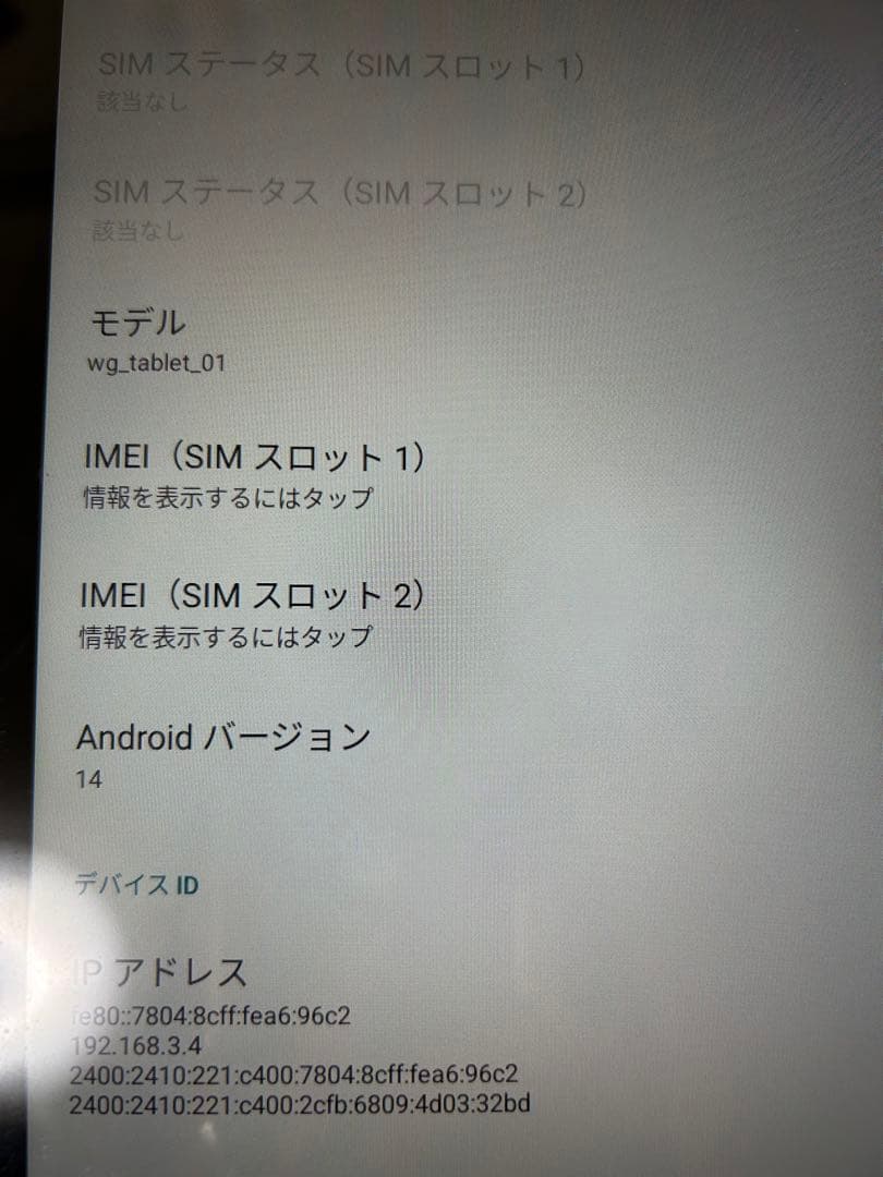 Androidタブレット本体 wg tablet 01