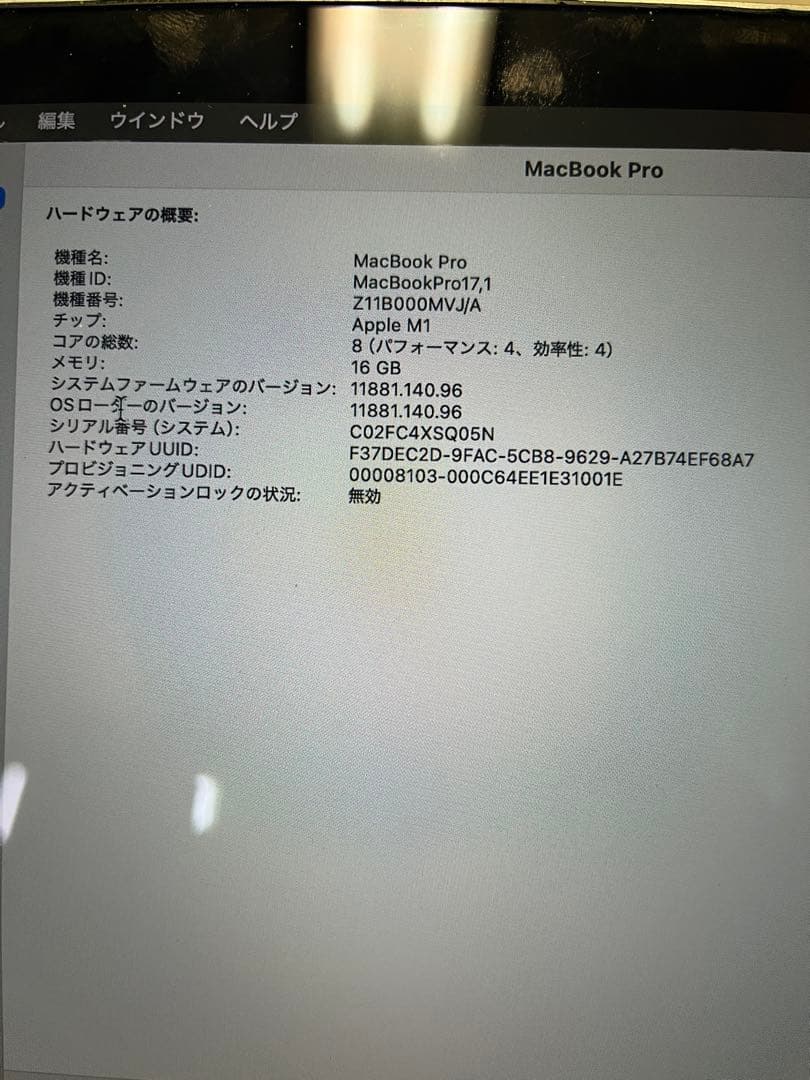 MacBook Pro シルバー 日本語配列　M1 2020