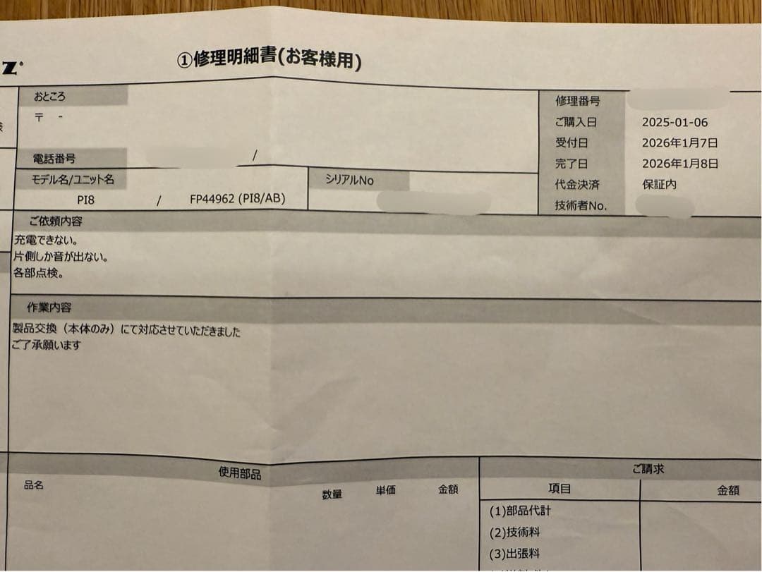 【ほぼ未使用】Bowers & Wilkins Pi8 ワイヤレスイヤホン