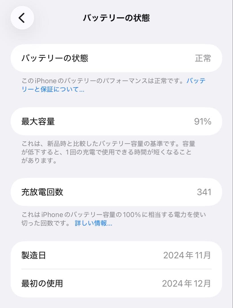 Apple iPhone デザートチタニウム16 Pro Max 256g本体