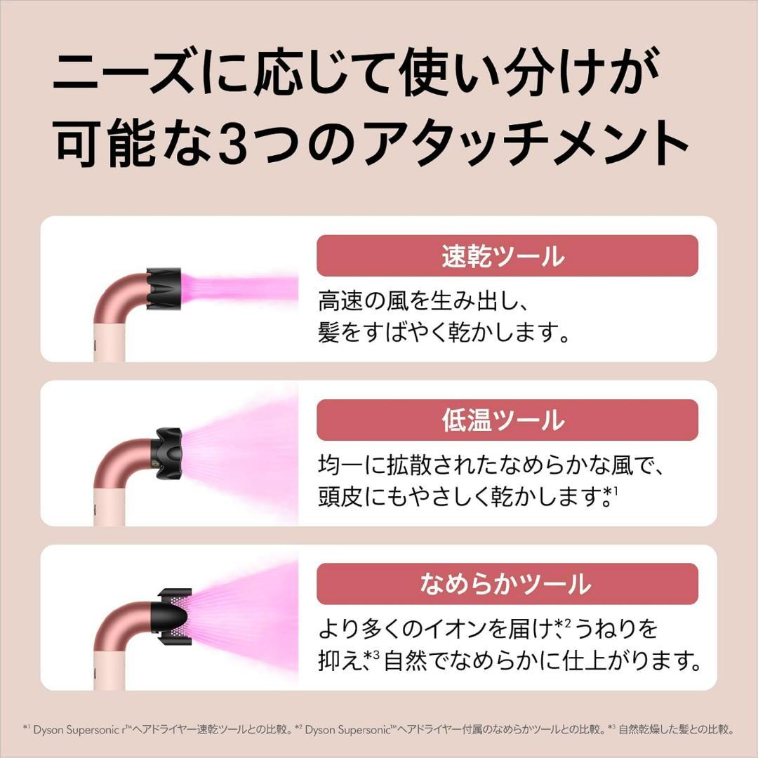 dyson supersonic r ヘア　ドライヤー ダイソン