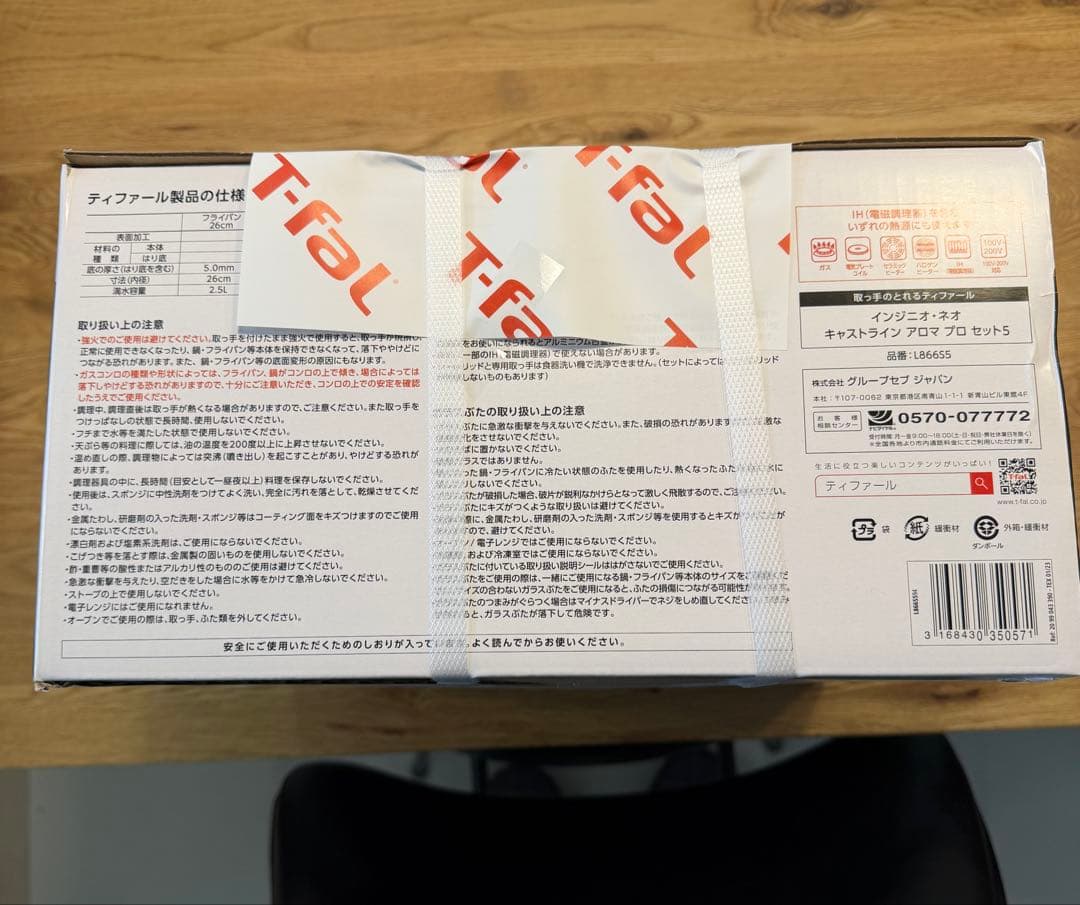 新品未使用ティファール インジニオ・ネオ キャストライン アロマ プロセット5