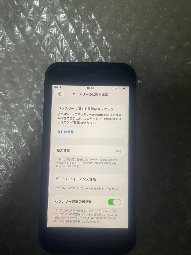 Apple iPhone SE 3 64GB SIMフリー