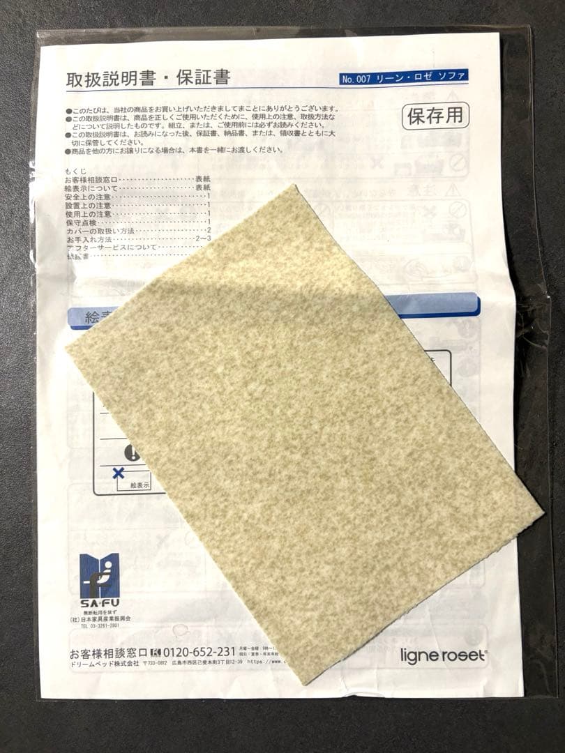 ligne roset(リーンロゼ)TOGO 50周年 2P 送料込み トーゴ