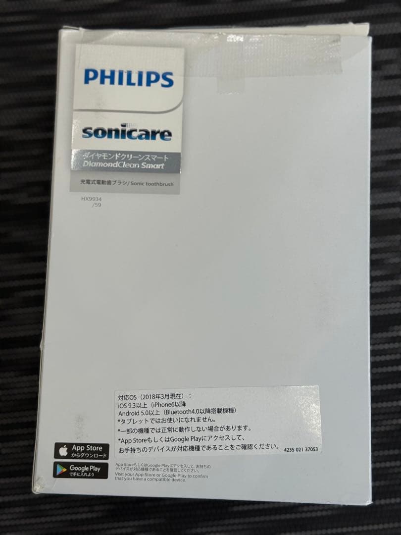 【新品未使用】HX9934/59　ソニッケアー ダイヤモンドクリーン スマート