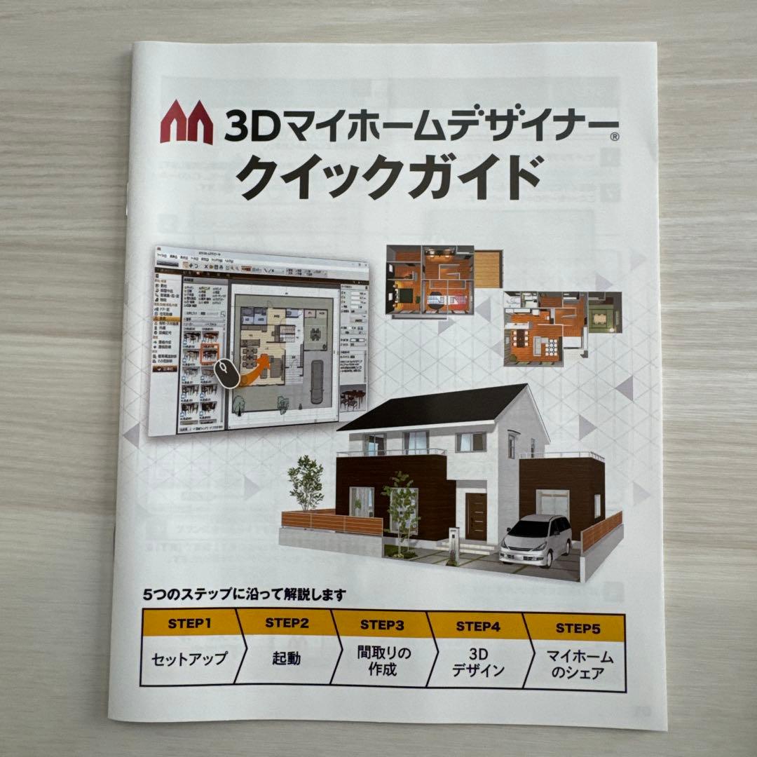 3Dマイホームデザイナー14 DVD