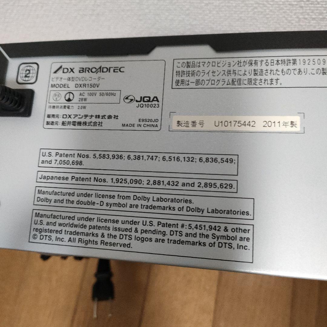 【VHSダビング機能搭載】DXアンテナ　DXR150V　メンテナンス　ダビング