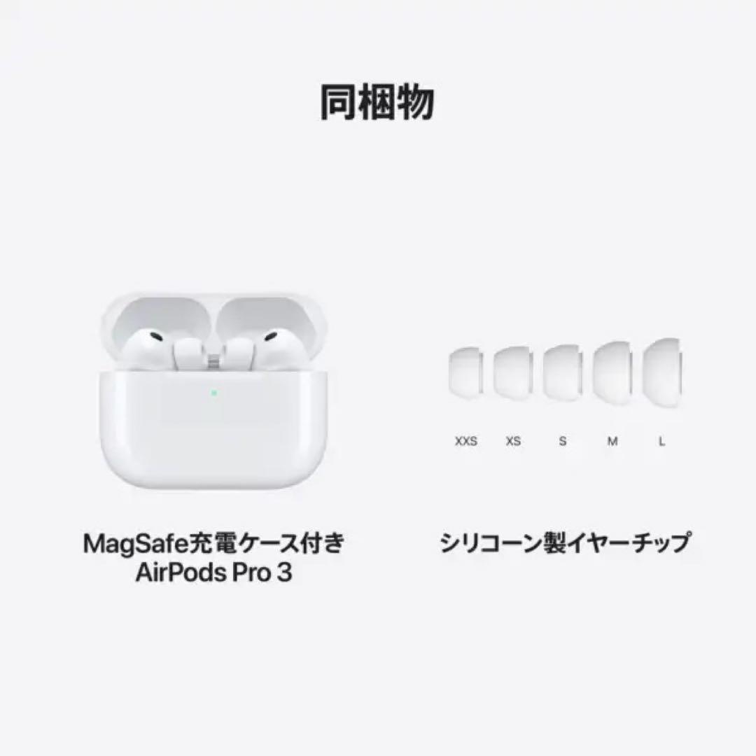 Apple AirPods Pro ３