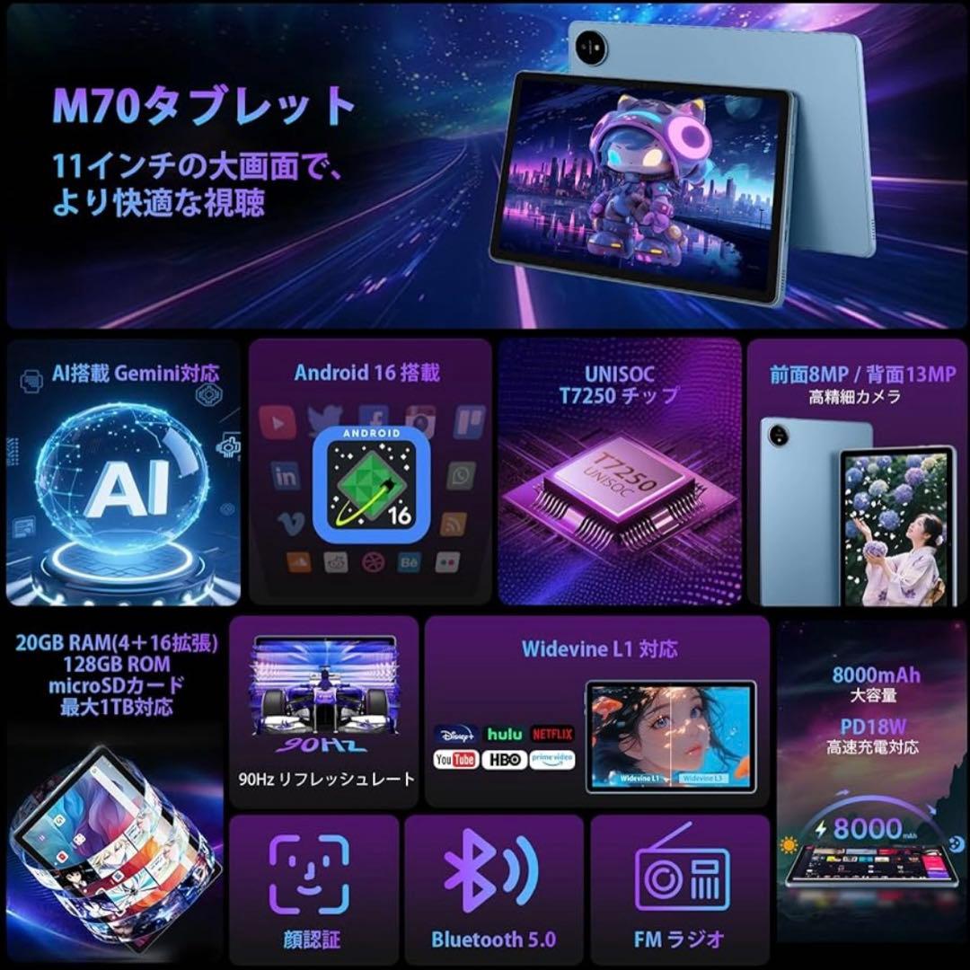 タブレット11インチ Android 16 UBDXBD M70 アンドロイド