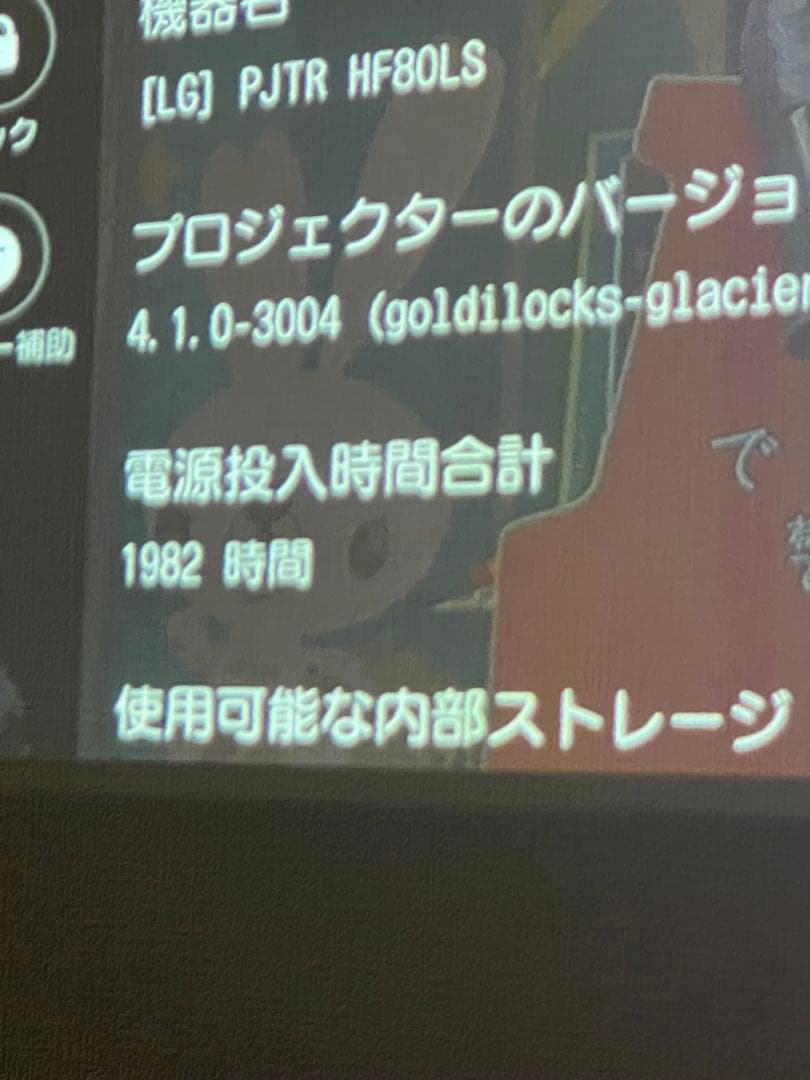 LG HF80JGレーザープロジェクター本体 リモコン付属