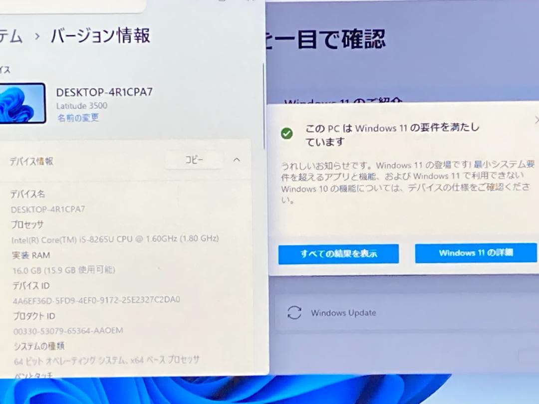 Windowsノート本体 DELL Latitude 3500 i5 16GB SSD512GB