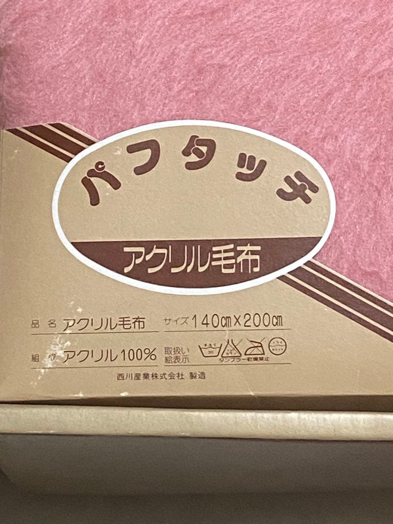 希少♦️セリーヌ 毛布♦️大人の落ち着きあるピンク♦️セリーヌロゴ♦️未使用 送料込