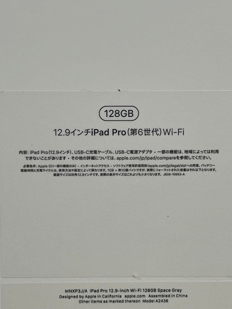 iPad Pro 第6世代 128G Wi-Fi スペースグレー 本体【美品】