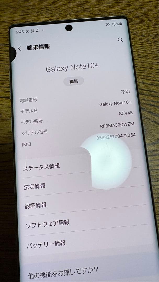 スマートフォン本体 Galaxy Note 10+