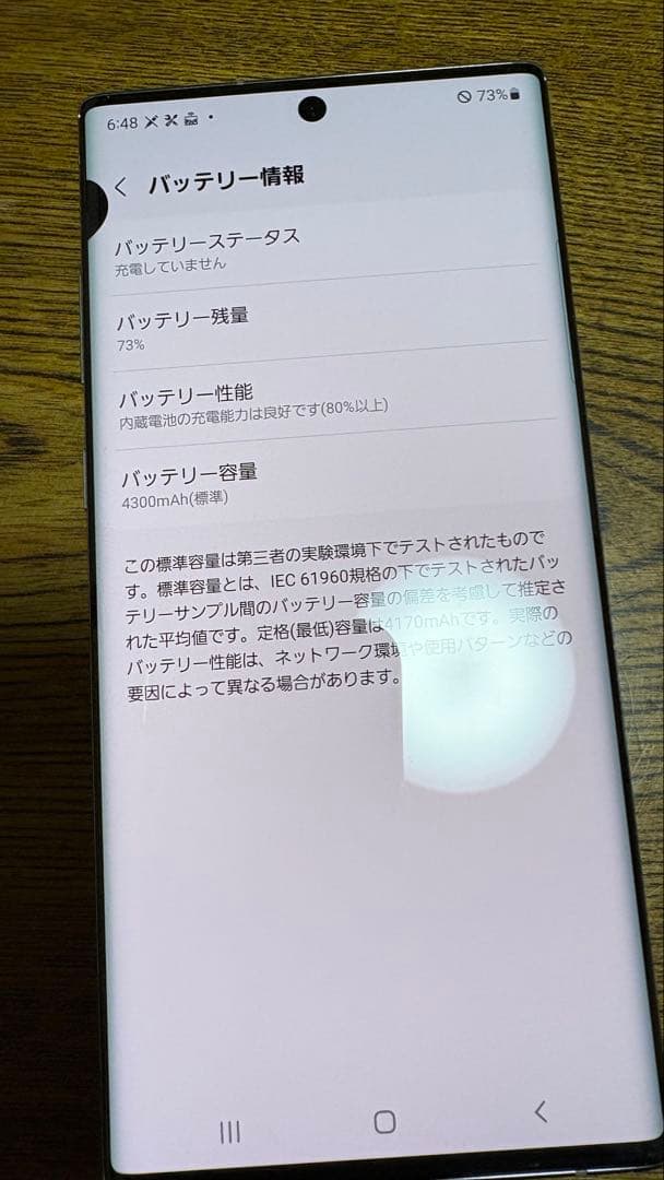 スマートフォン本体 Galaxy Note 10+