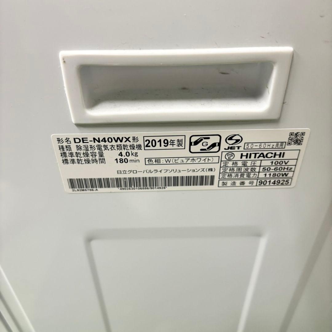 232 衣類乾燥機　大人気　保証込　美品　容量4kg　家庭向　動作確認済　お勧め