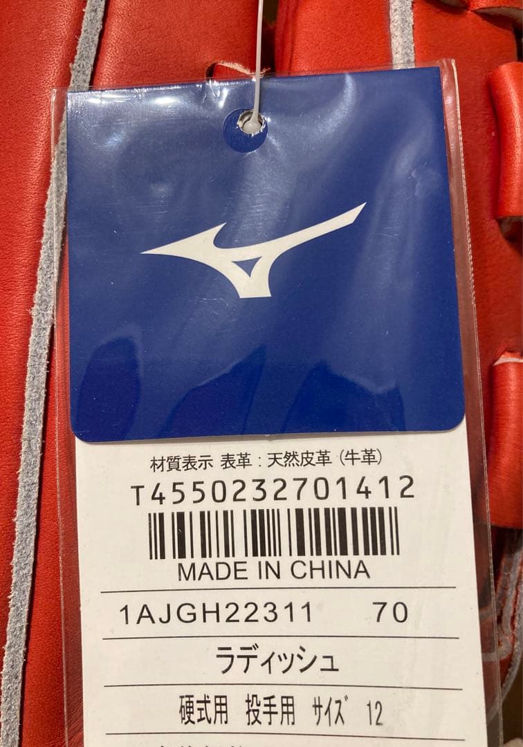 【新品未使用】MIZUNO Global Elite 硬式 投手型　①