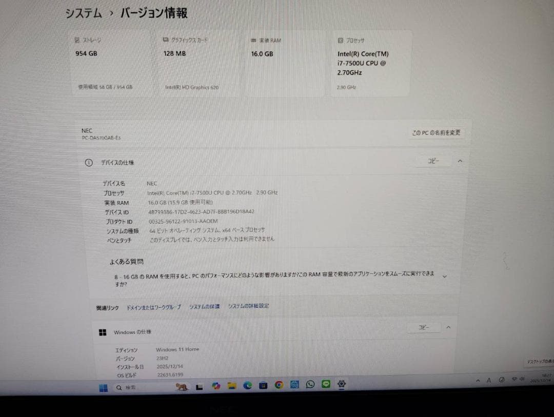 NEC i7-7500U/メモリー16GB/ SSD 1TB /Win 11
