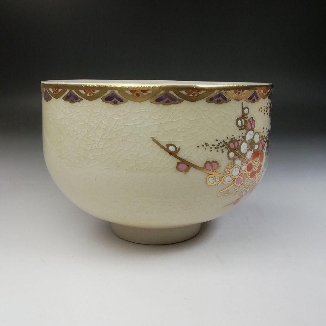 Ｔ７３４　茶碗　『薩摩焼』『割紋様四君子』『玉陶山　幹山 画　与次郎 作』　共箱