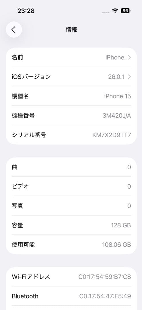 iPhone15 128gb ブルー　SIMフリー