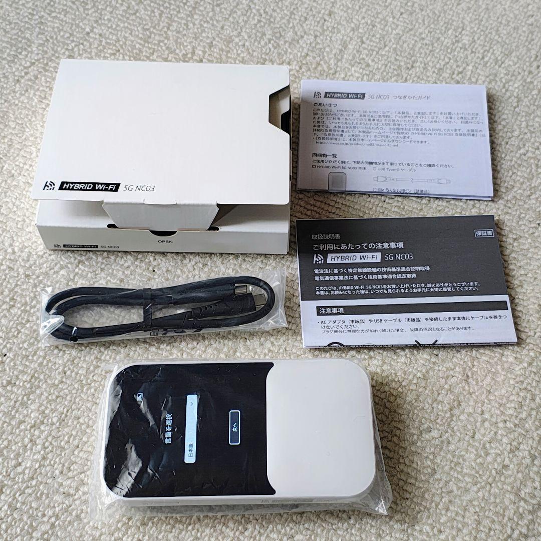 HYBRID Wi-Fi 5G NC03 クレードルセット モバイルルーター