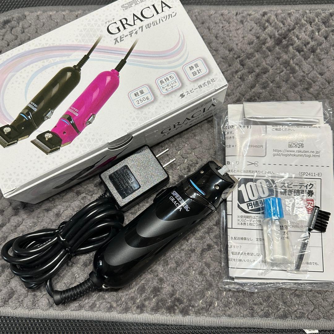 【ほぼ新品】スピーディック バリカン 本体 犬 トリミング プロ用 ブラック 黒