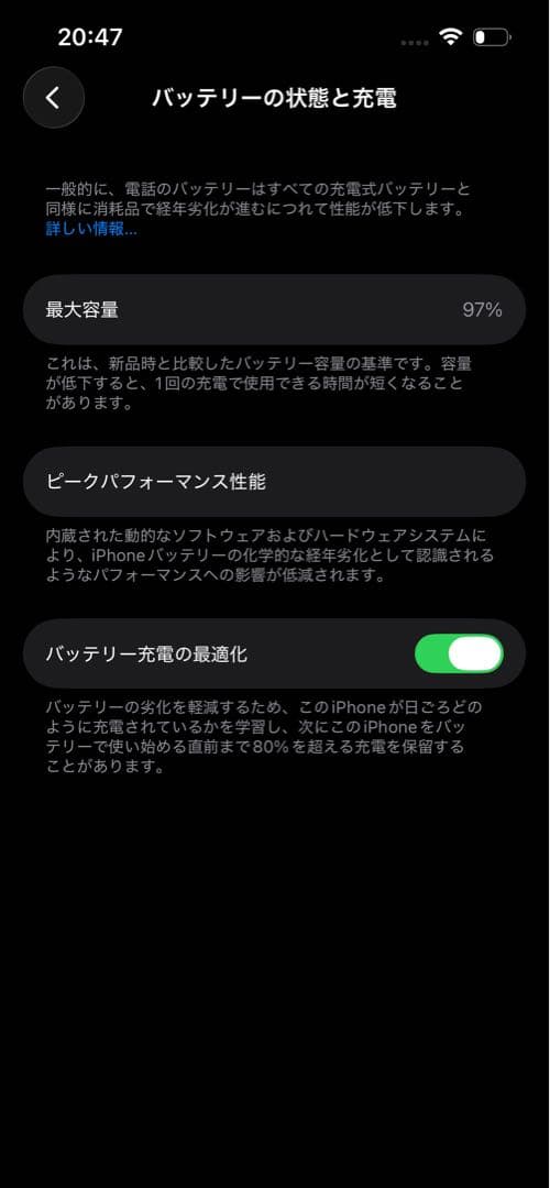 iPhone13 512GB ほぼ新品純正97% バッテリー