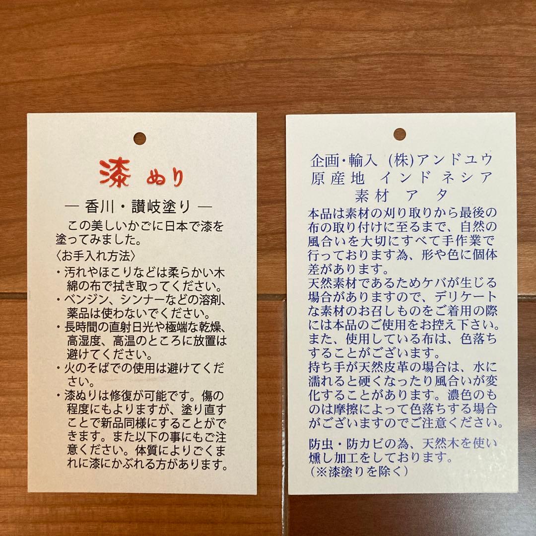 大幅値下げ⭐︎アンドユウ●アタカゴバッグ（新品未使用品）