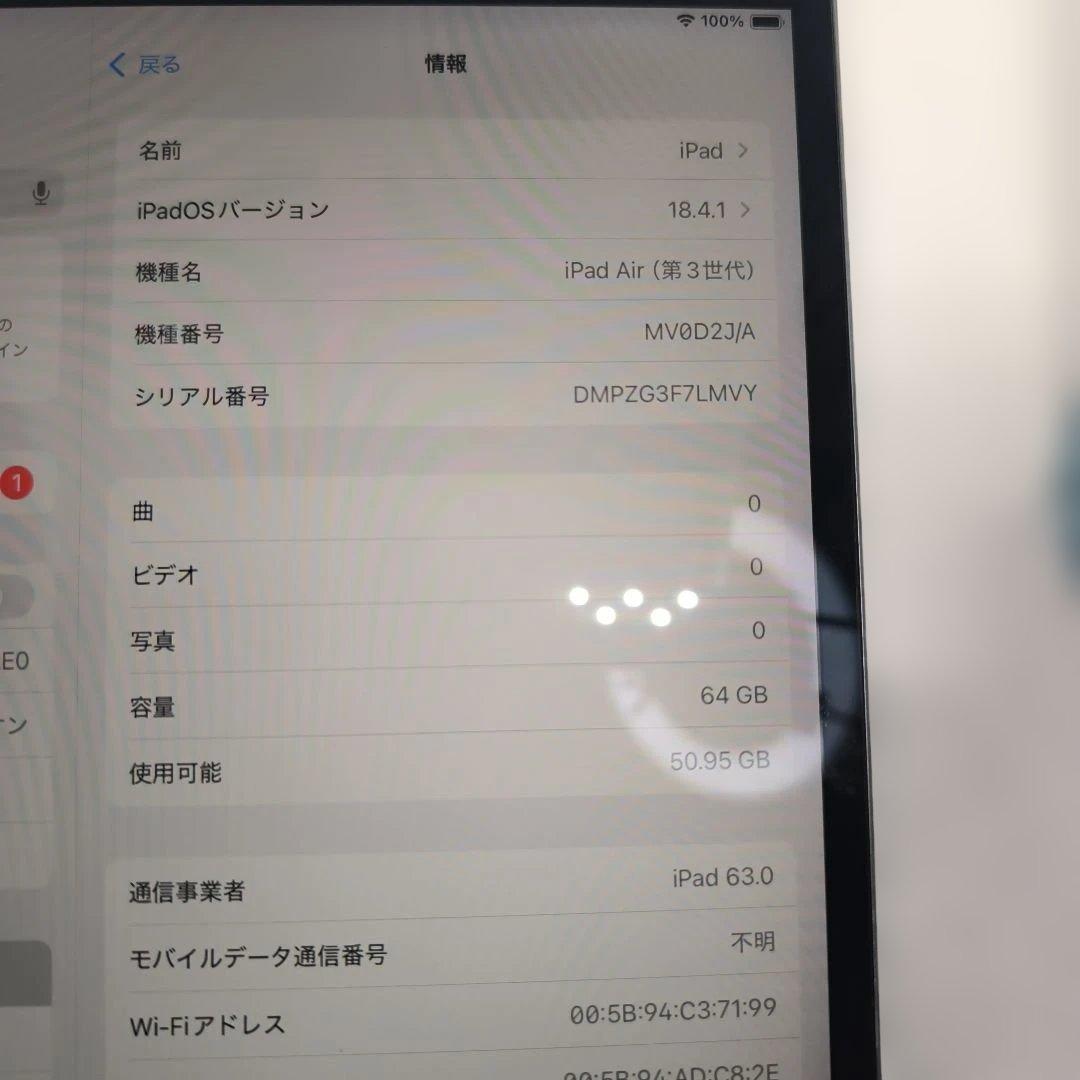 ゴ*ー様 Pad Air第3世代/64GBスペースグレイWi-Fi+Cellul