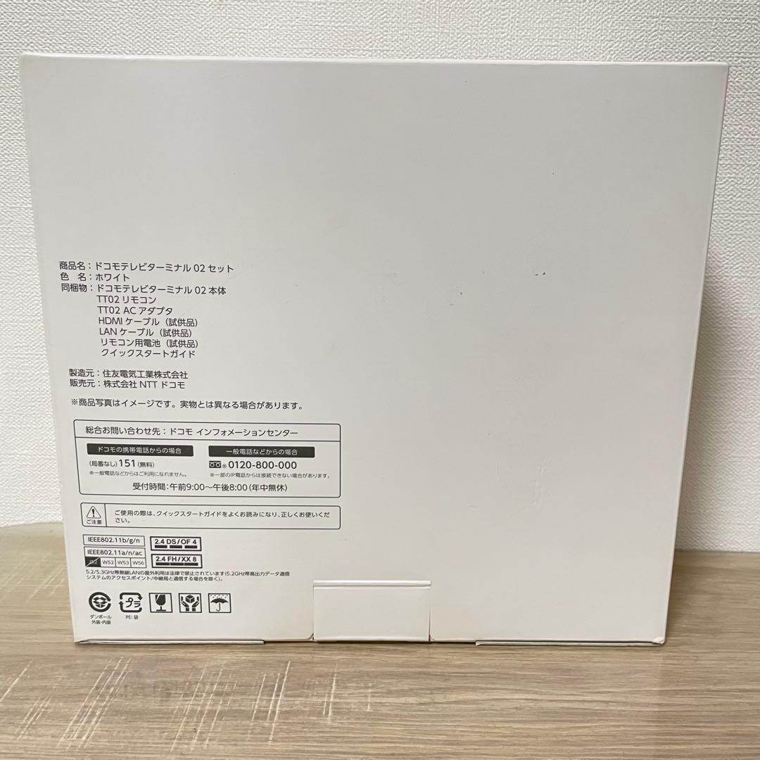 ★未使用品★ docomoドコモ テレビターミナル 02
