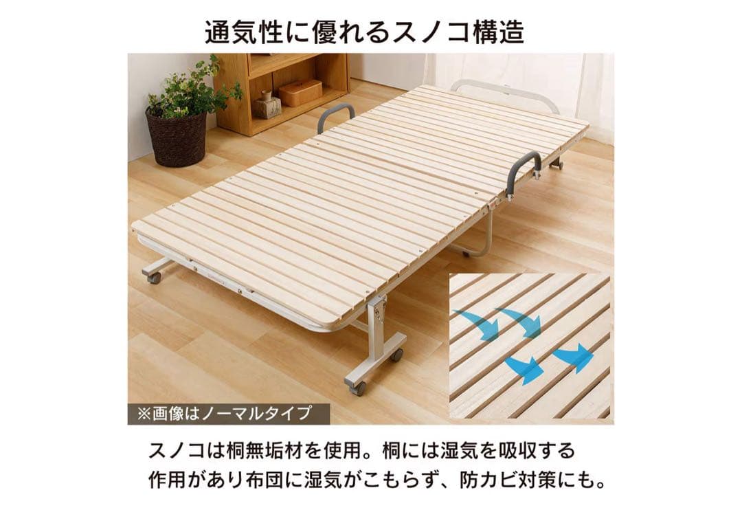 アイリスプラザ　折りたたみベッド すのこ　ハイタイプ