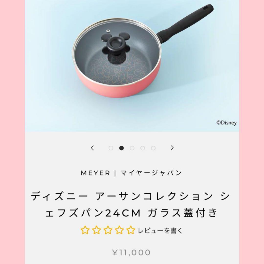 MEYERアーサンコレクション シェフズパン24cm ターナー＆スプーンセット