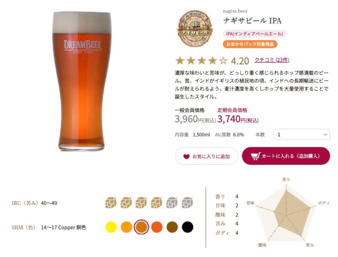 DREAMBEER クラフトビール　4本セット　IPA ペールエール　ゴールデン