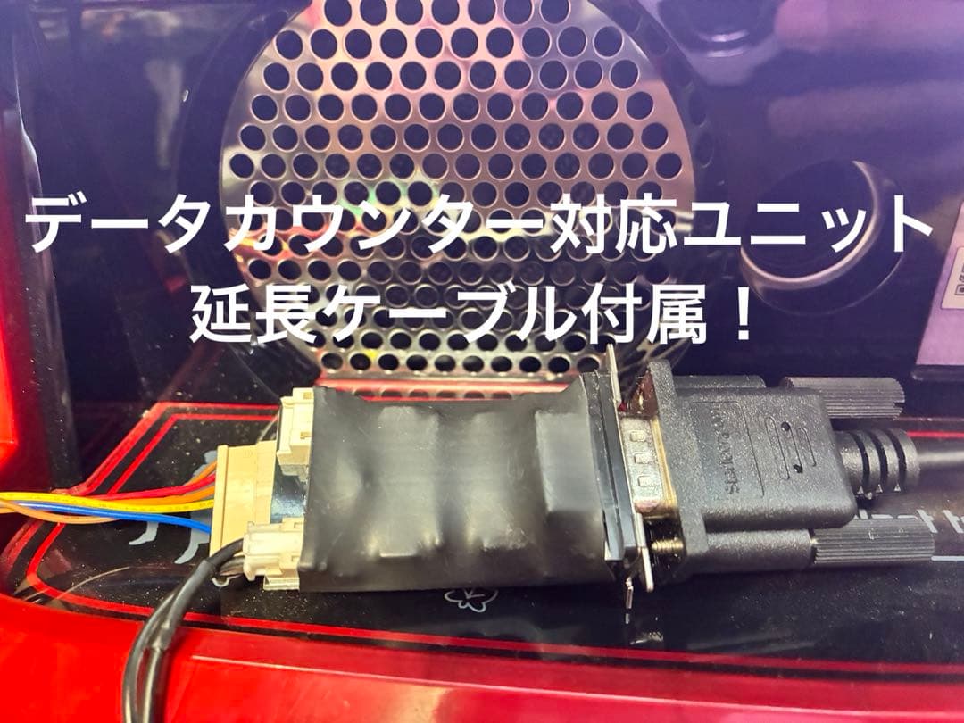 スマスロ実機 パチスロ 防振り データカウンター対応　フルセット　直接引き取り